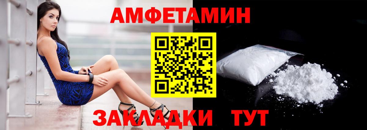 АМФ  Вход с VPN  Унеча  АМФЕТАМИН  Амфетамин 97% 