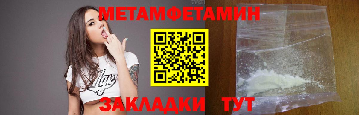 АМФЕТАМИН Розовый Унеча