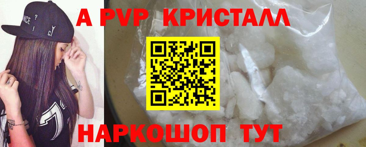 Унеча  Alfa_PVP мука  Вход с VPN  A-PVP Соль 