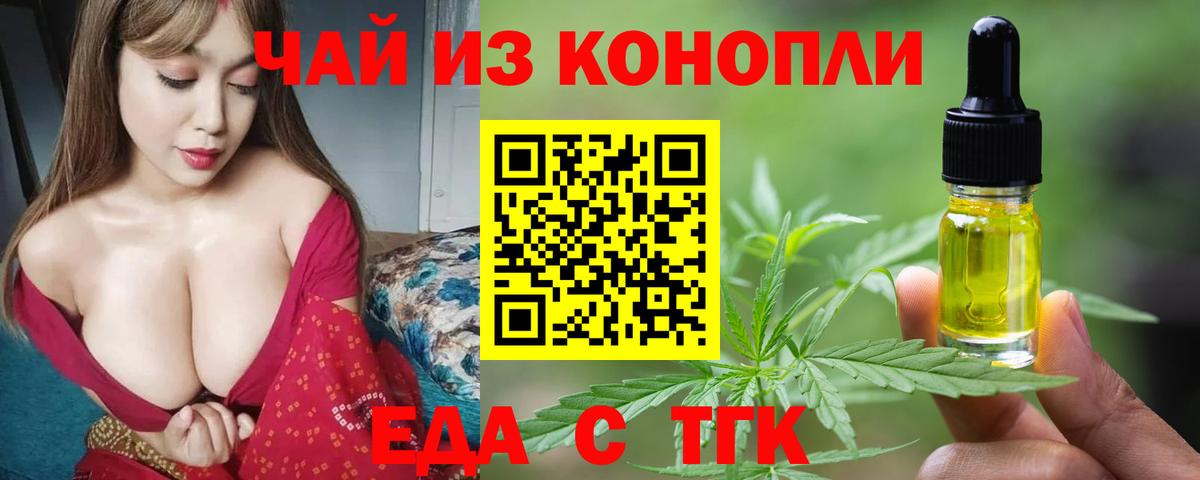 Унеча  Cannafood марихуана  Вход с VPN 