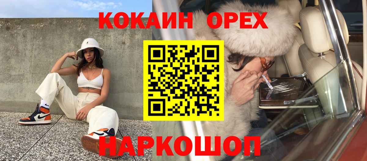 COCAIN Перу Унеча