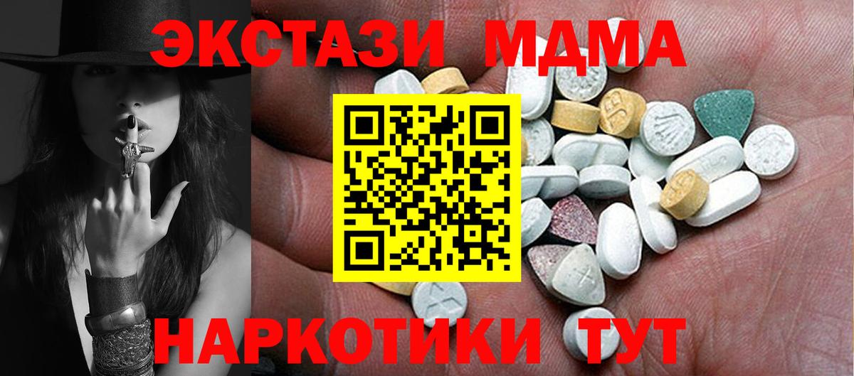 ЭКСТАЗИ 250 мг Унеча