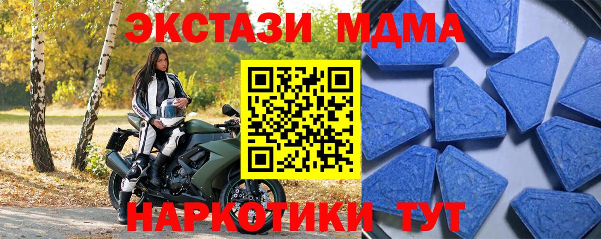 где купить наркоту  нарко площадка Telegram  Унеча  Экстази mix  Экстази Punisher  Вход с VPN 