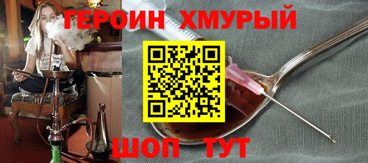Героин Афган  Вход с VPN  Унеча 
