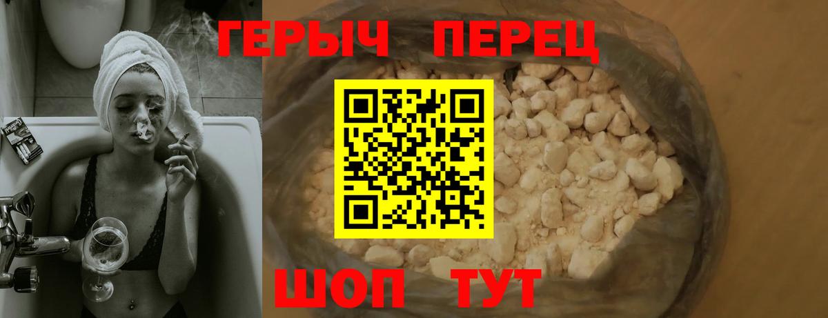 Героин Афган Унеча