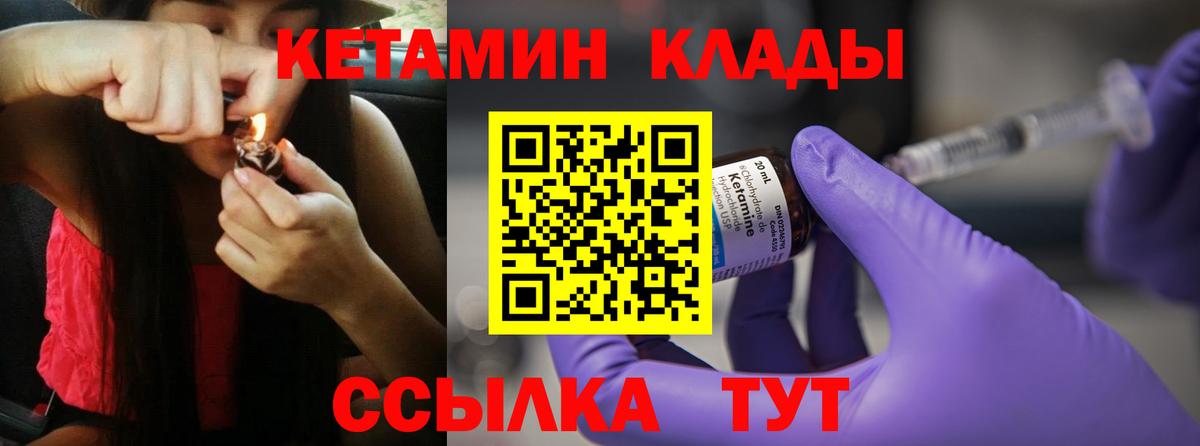 Кетамин ketamine  Вход с VPN  Унеча  КЕТАМИН ketamine 