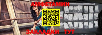 амфетамин Можга