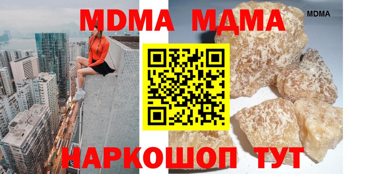 Унеча  МДМА Molly  МДМА Molly  Вход с VPN 