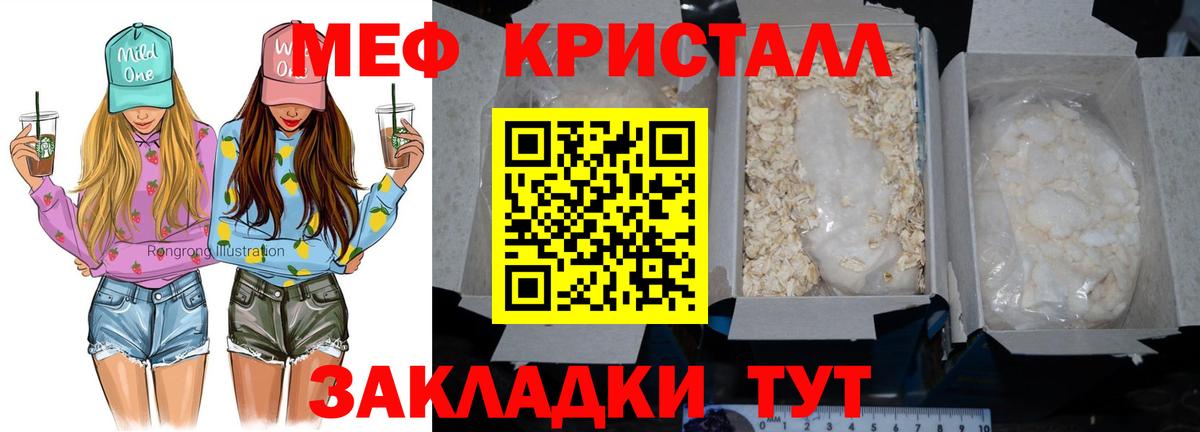 Мефедрон  Вход с VPN  Унеча  закладка  Мефедрон 4 MMC  Мефедрон  МЕФ mephedrone 
