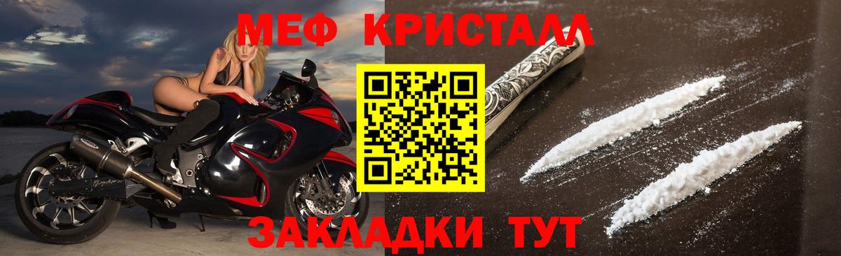 Меф Унеча