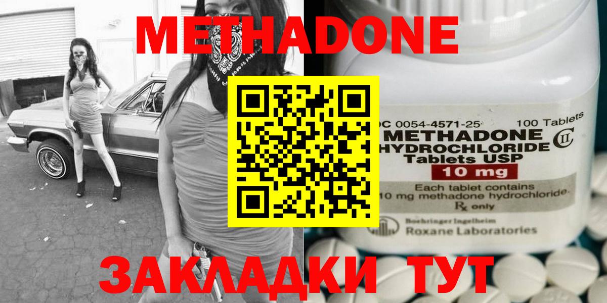 МЕГА ссылки  Вход с VPN  Унеча  Метадон methadone  МЕТАДОН VHQ 