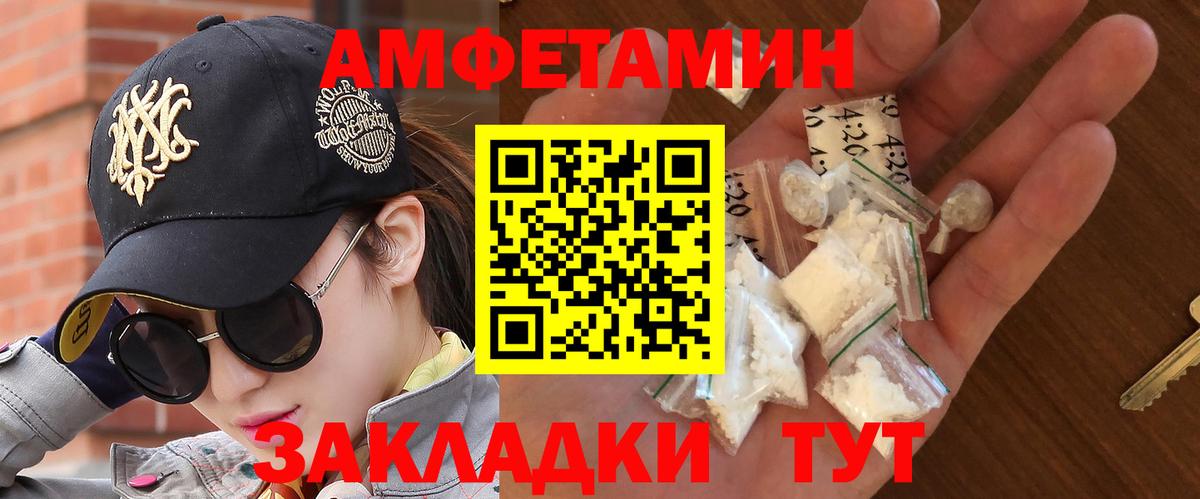 МЕТАМФЕТАМИН пудра  МЕТАМФЕТАМИН  Унеча  Вход с VPN 