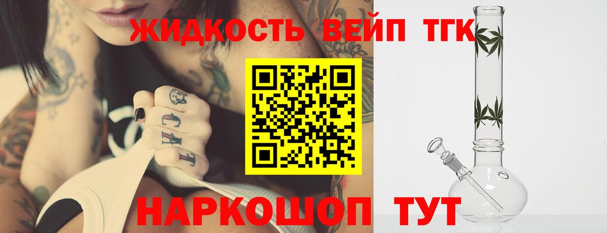 Дистиллят ТГК вейп  ТГК гашишное масло  Унеча  Вход с VPN 