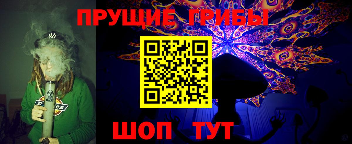Псилоцибиновые грибы ЛСД Унеча